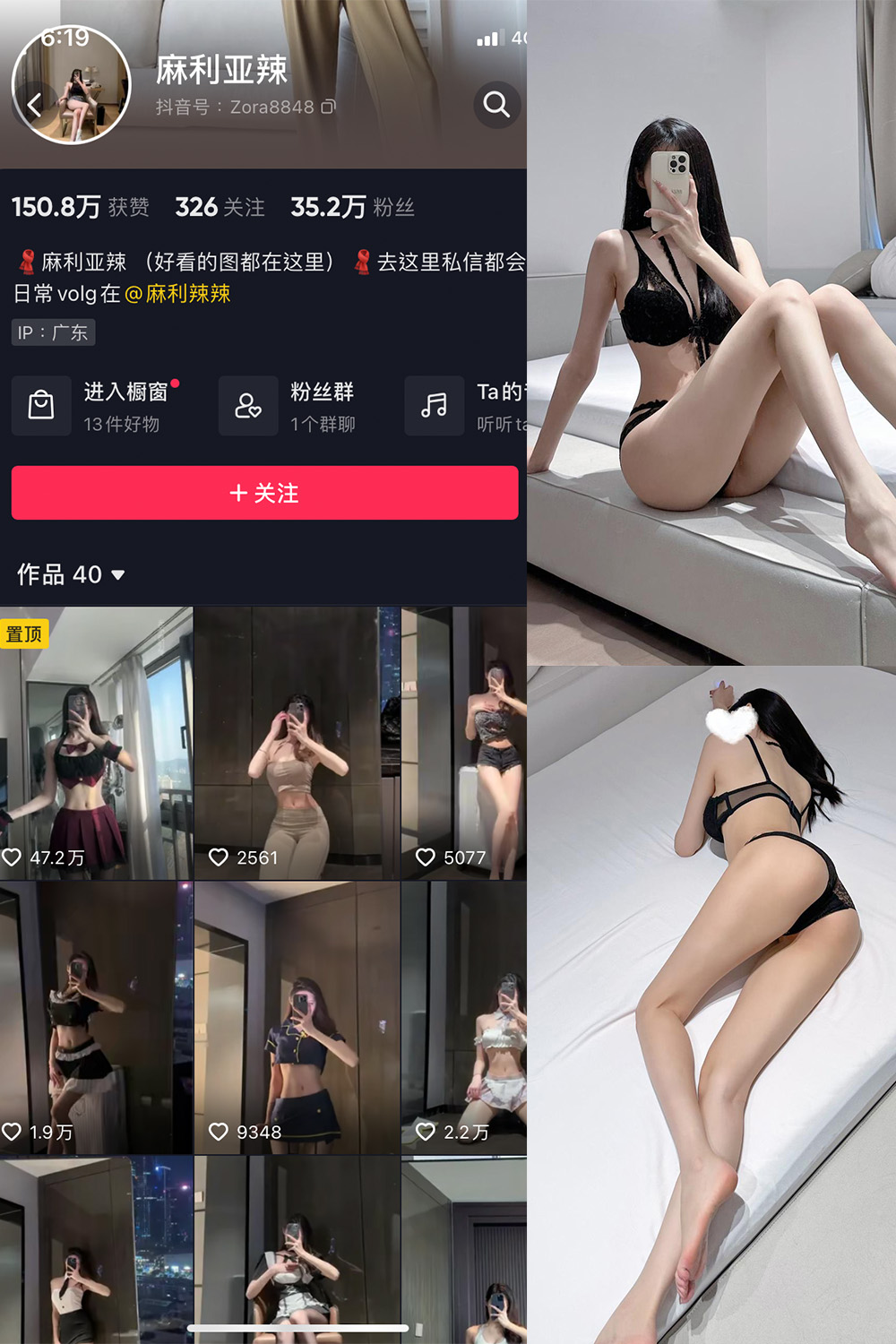 抖音 麻利亚辣 微密圈  NO.073期 【37P】最新至：2024.6.23-欲兔