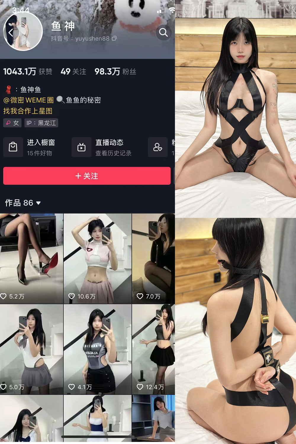 抖音 鱼神 微密圈 NO.084期 【43P】最新至：2024.6.26-欲兔