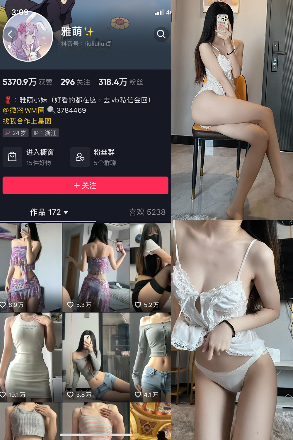 抖音 刘雅萌 微密圈  NO.041期 【20P】最新至：2024.6.26-欲兔