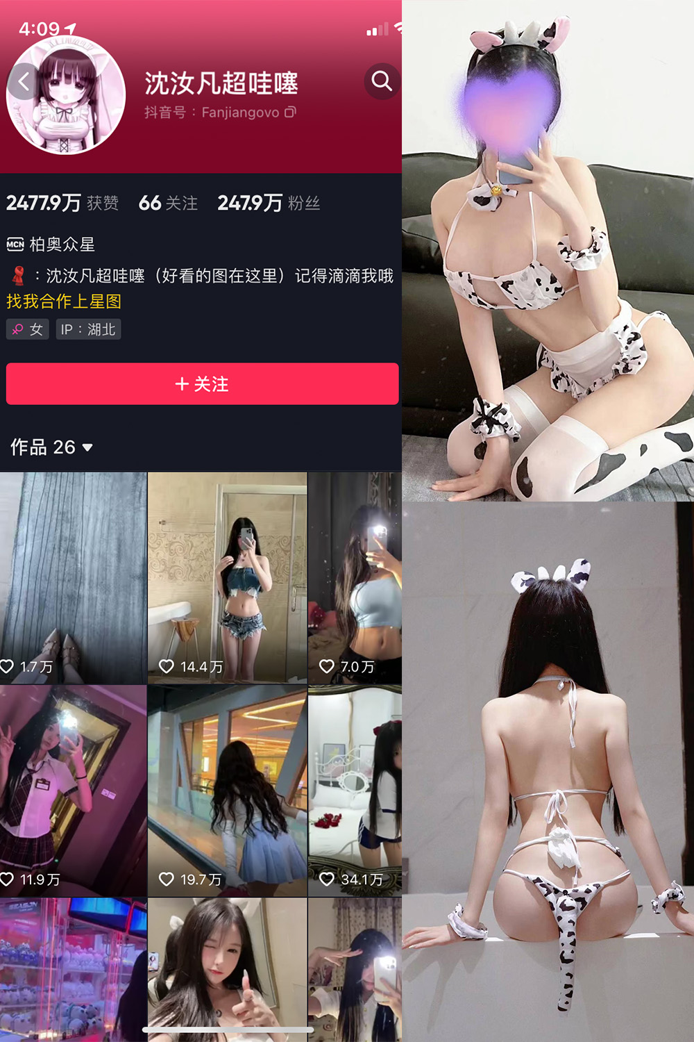 抖音 沈汝凡超甜 微密圈  NO.016期 【28P】最新至：2024.6.29-欲兔