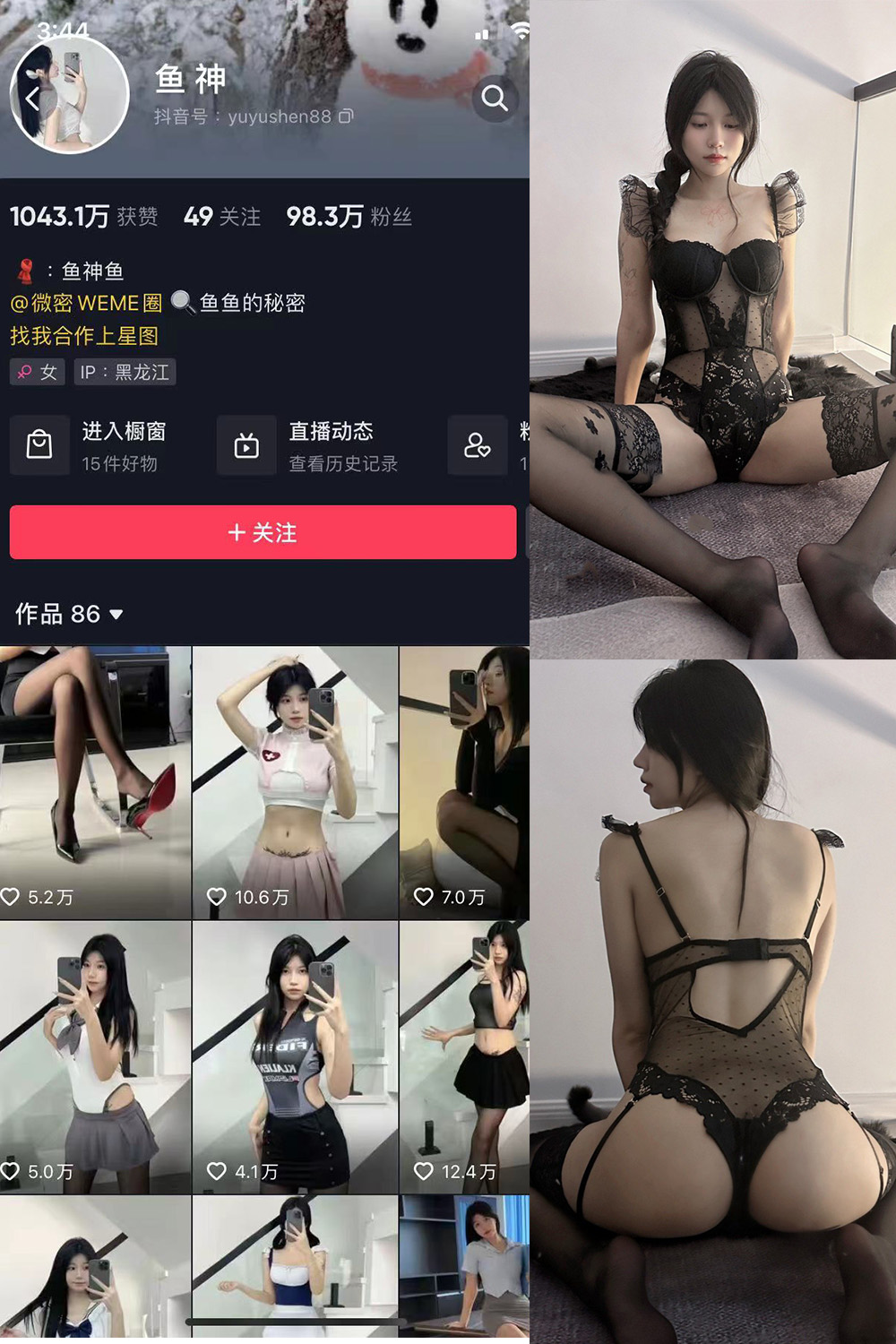 抖音 鱼神 微密圈 NO.085期 【17P】最新至：2024.7.1-欲兔