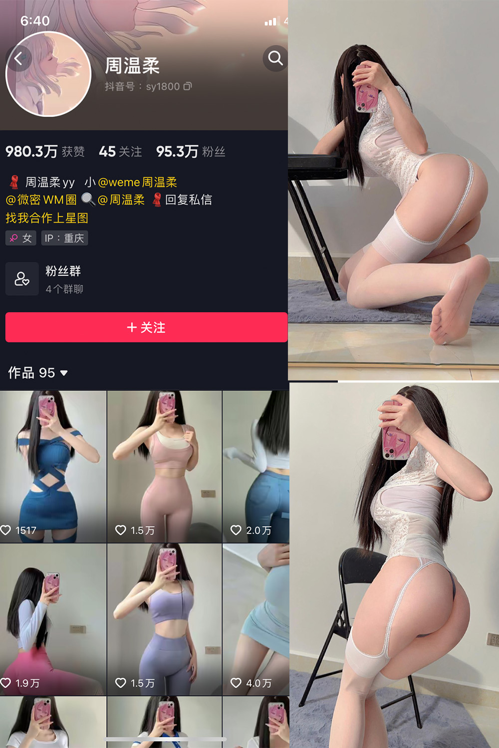 抖音 周温柔 微密圈 VIP嘉宾帖 NO.055期 【13P】最新至：2024.7.1-欲兔