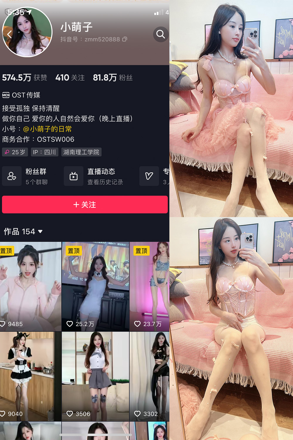 抖音 小萌子 微密圈  NO.038期 【41P】最新至：2024.7.7-欲兔