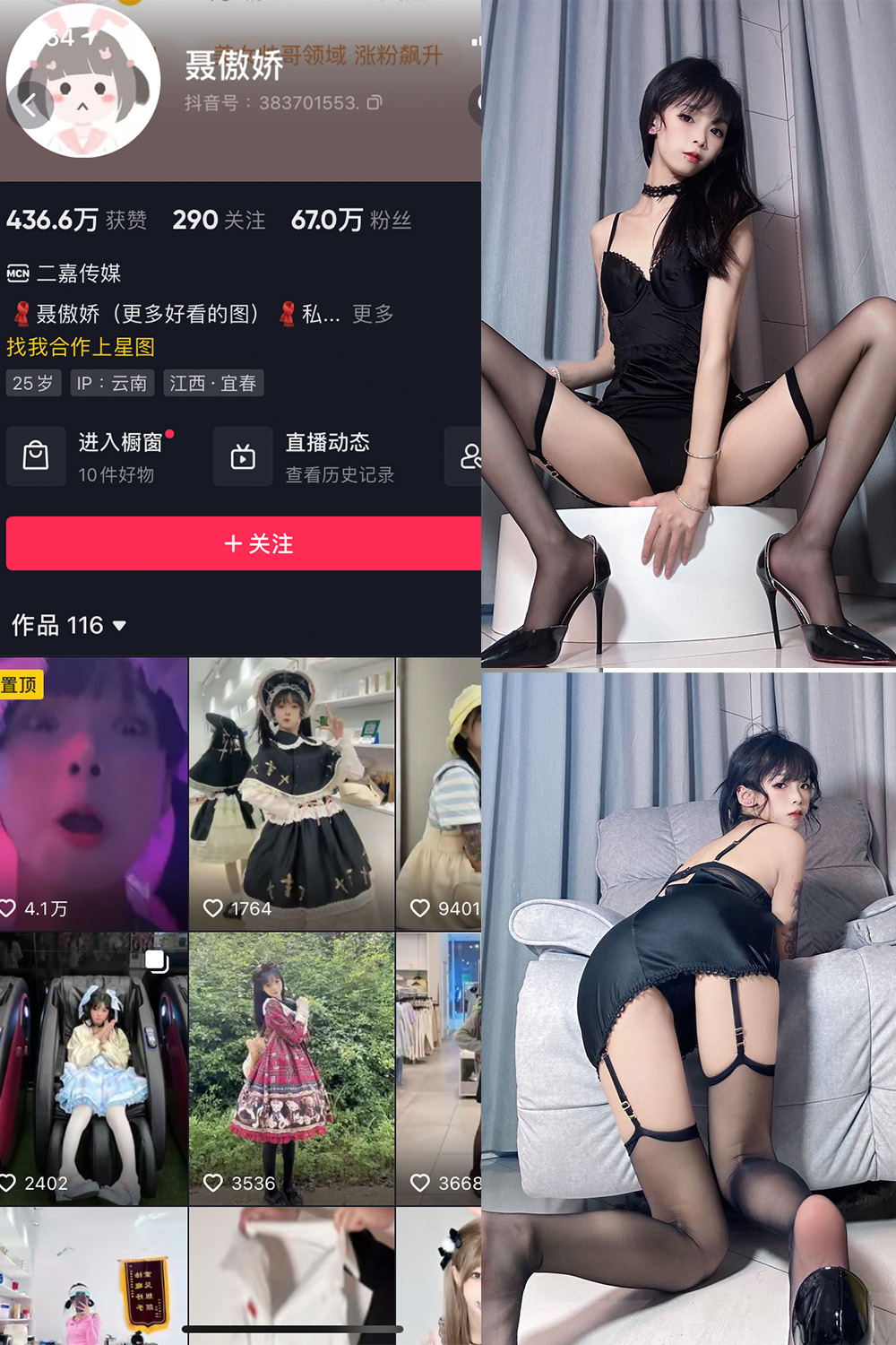 抖音 聂傲娇 微密圈  NO.071期 【34P】最新至：2024.7.4-欲兔