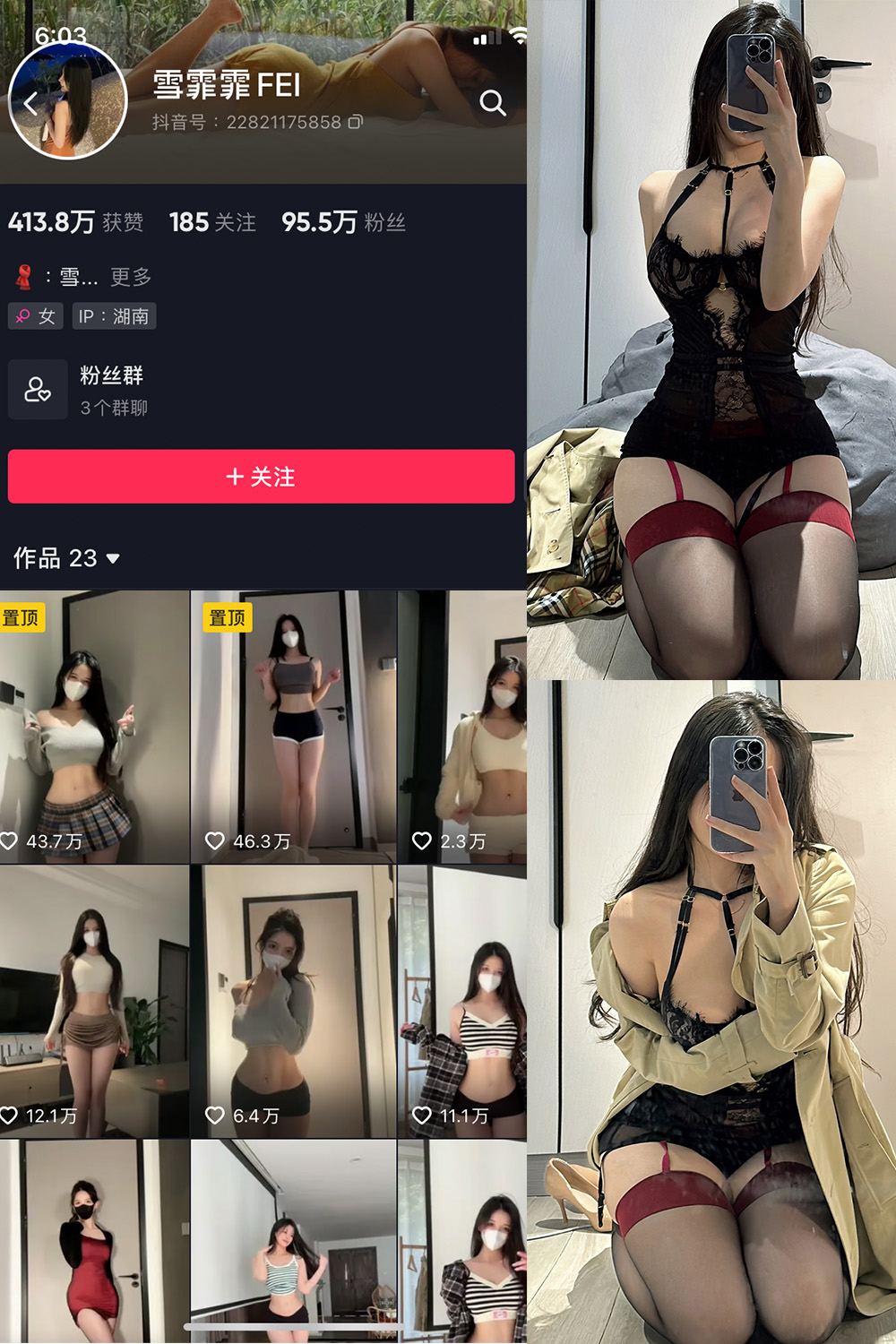 抖音 雪霏霏FEI 微密圈  NO.008期 【15P】最新至：2024.7.7-欲兔