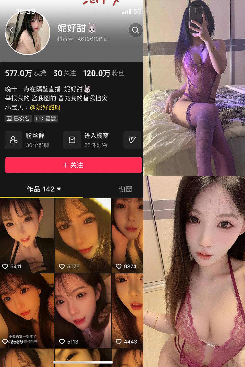 抖音 妮好甜 微密圈 017期 【21P1V】最新至：2024.7.11-欲兔