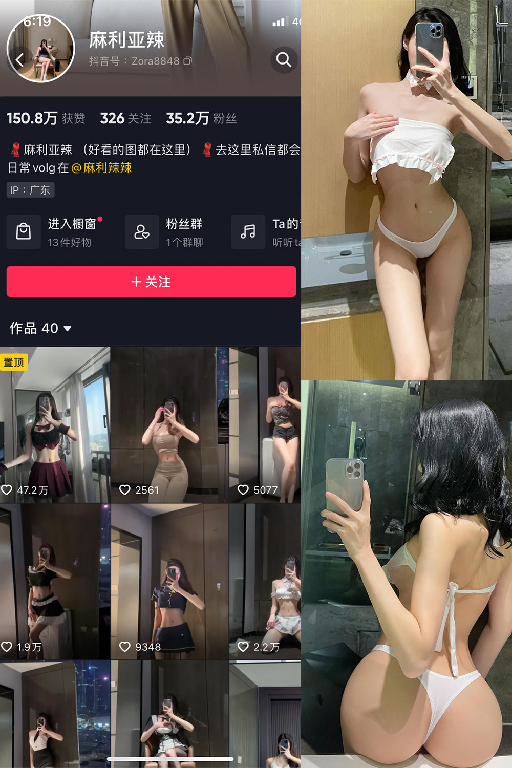 抖音 麻利亚辣 微密圈  NO.076期 【22P】最新至：2024.7.12-欲兔