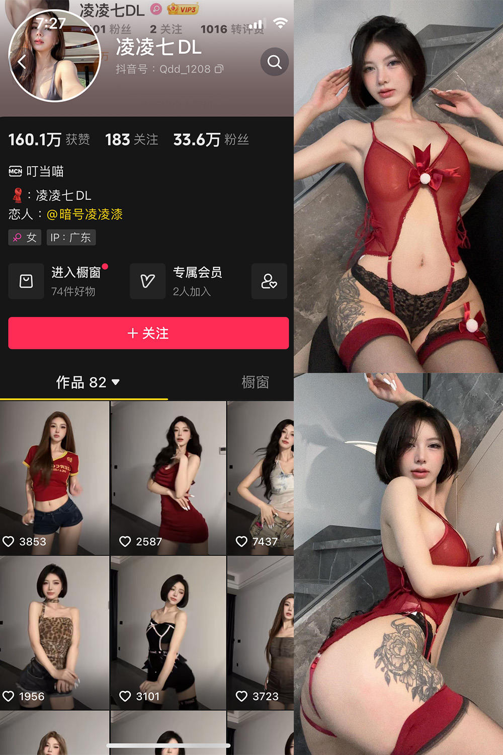 抖音 凌凌七DL 微密圈  NO.006期 【43P】最新至：2024.7.14-欲兔