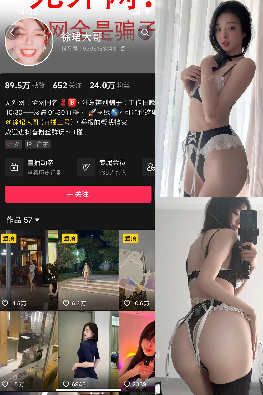 抖音 徐珺大哥 微密圈  NO.025期 【29P】最新至：2024.7.15-欲兔