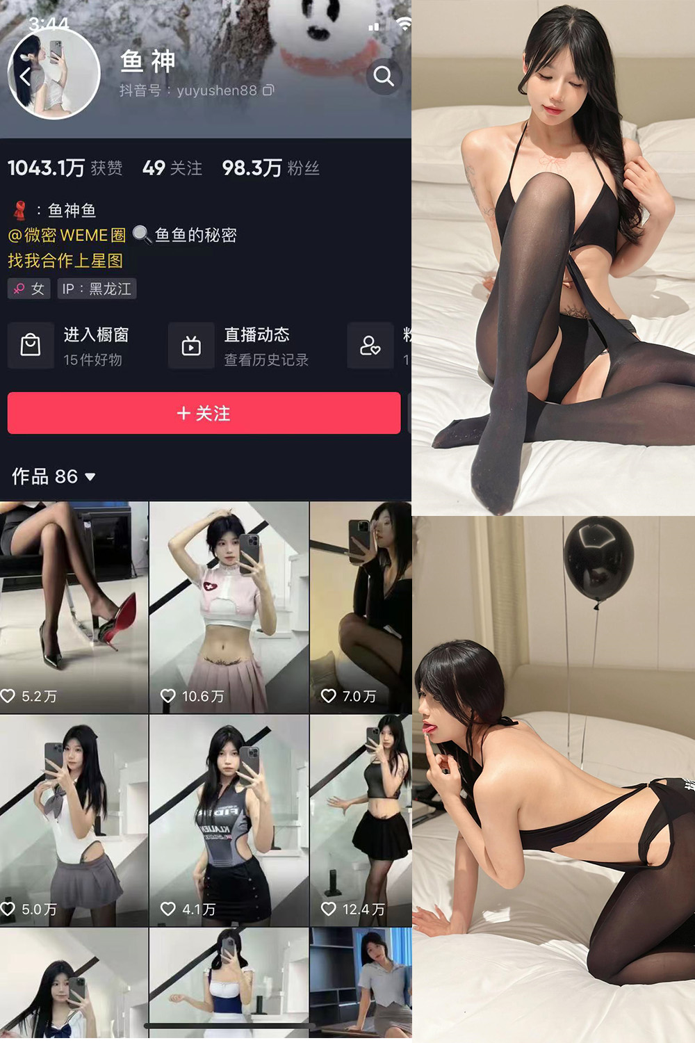 抖音 鱼神 微密圈 NO.088期 【18P】最新至：2024.7.16-欲兔