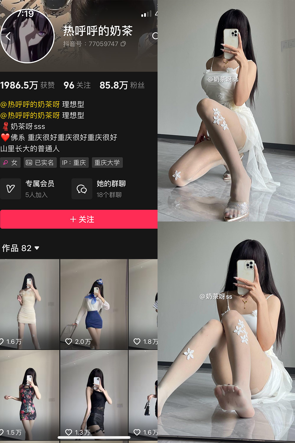 抖音 热乎乎的奶茶 微密圈 NO.044期 【85P】最新至：2024.7.21-欲兔