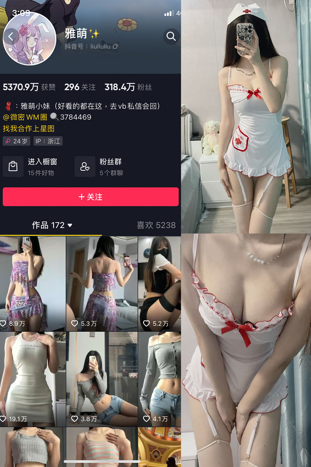 抖音 刘雅萌 微密圈  NO.047期 【14P】最新至：2024.7.26-欲兔