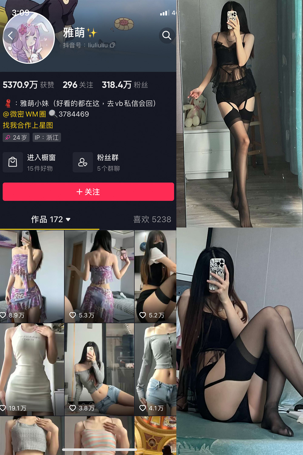 抖音 刘雅萌 微密圈  NO.048期 【42P】最新至：2024.7.27-欲兔