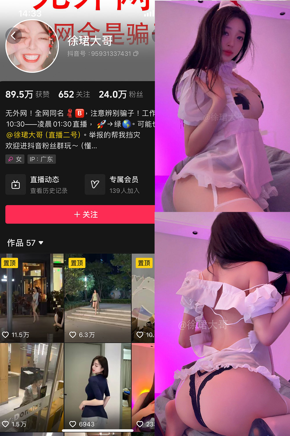 抖音 徐珺大哥 微密圈 NO.026期 【28P】最新至：2024.8.2-欲兔