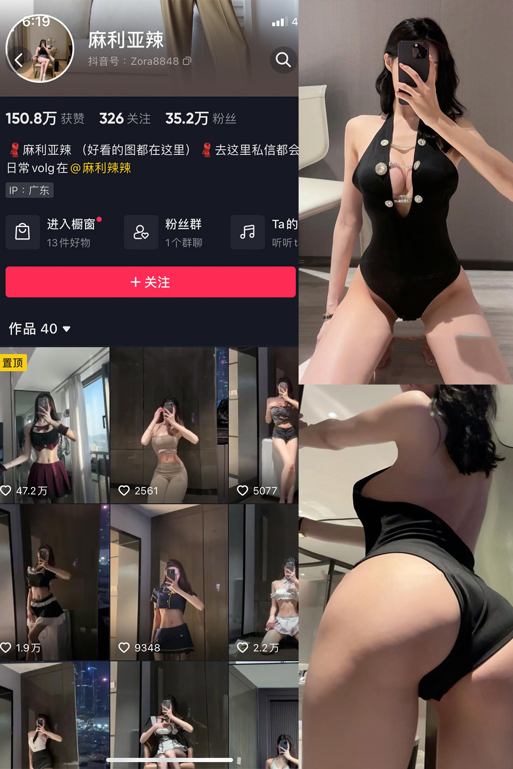 抖音 麻利亚辣 微密圈  NO.079期 【40P】最新至：2024.8.3-欲兔