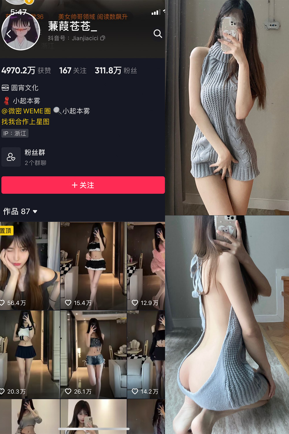 抖音 蒹葭苍苍 微密圈  NO.026期 【43P】-欲兔