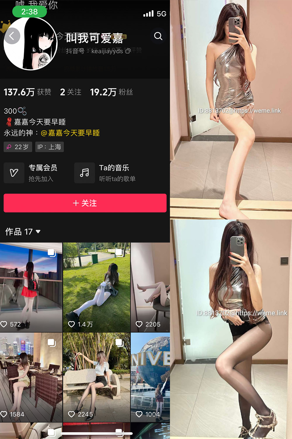 抖音 叫我可爱嘉 微密圈  NO.003期 【39P】-欲兔