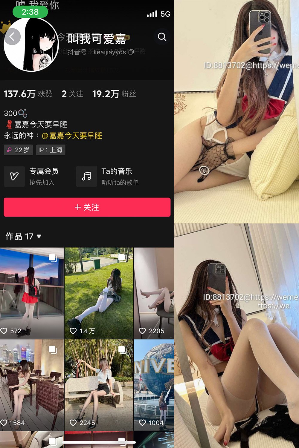 抖音 叫我可爱嘉 微密圈  NO.004期 【30P】-欲兔