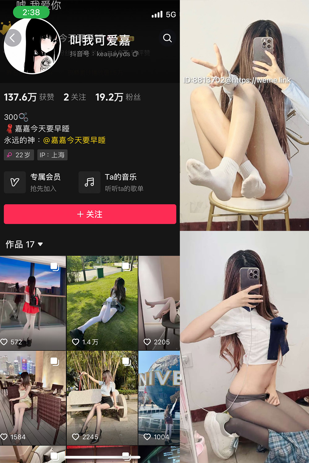 抖音 叫我可爱嘉 微密圈  NO.005期 【33P】-欲兔