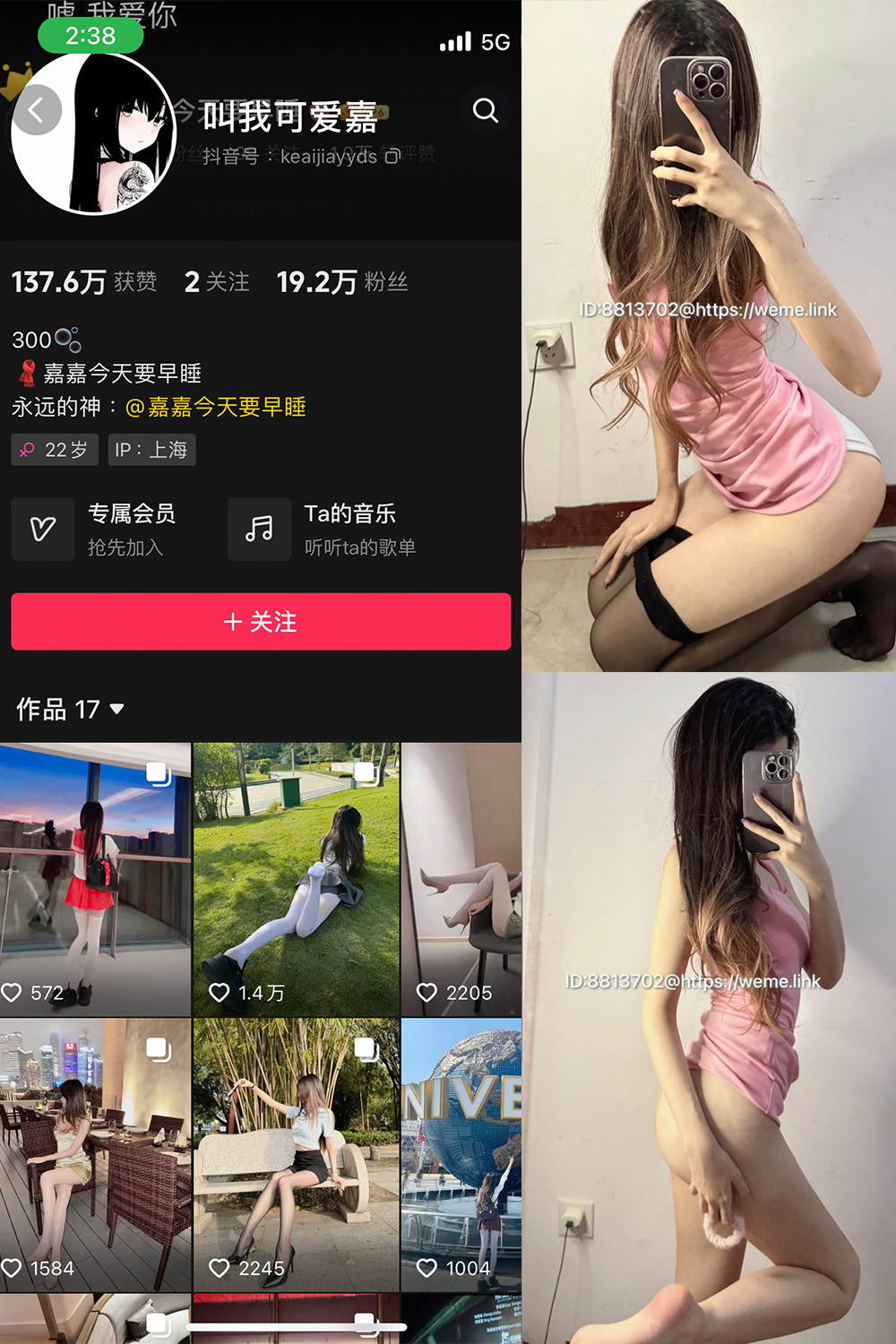 抖音 叫我可爱嘉 微密圈  NO.006期 【40P】-欲兔