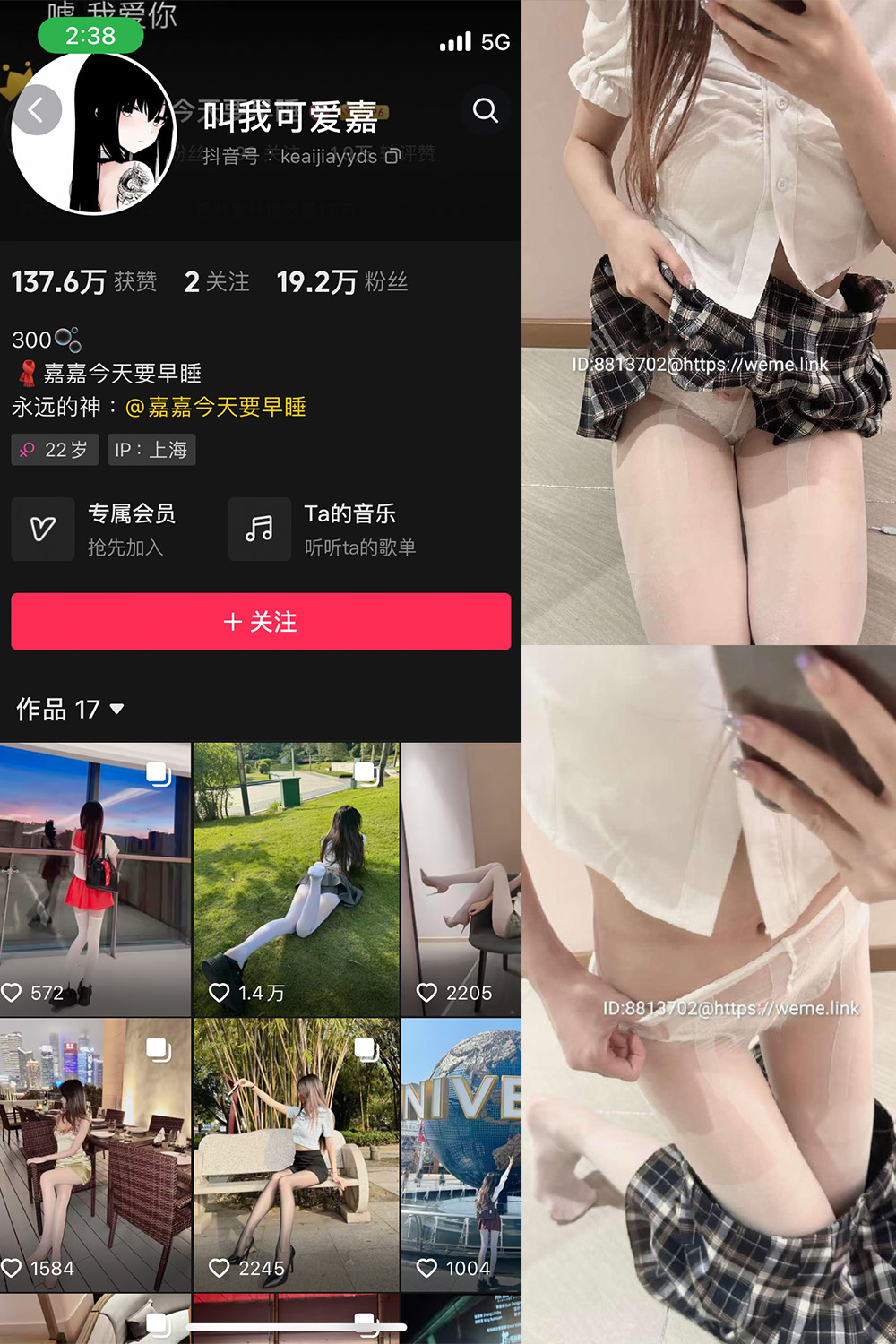 抖音 叫我可爱嘉 微密圈  NO.007期 【22P】-欲兔