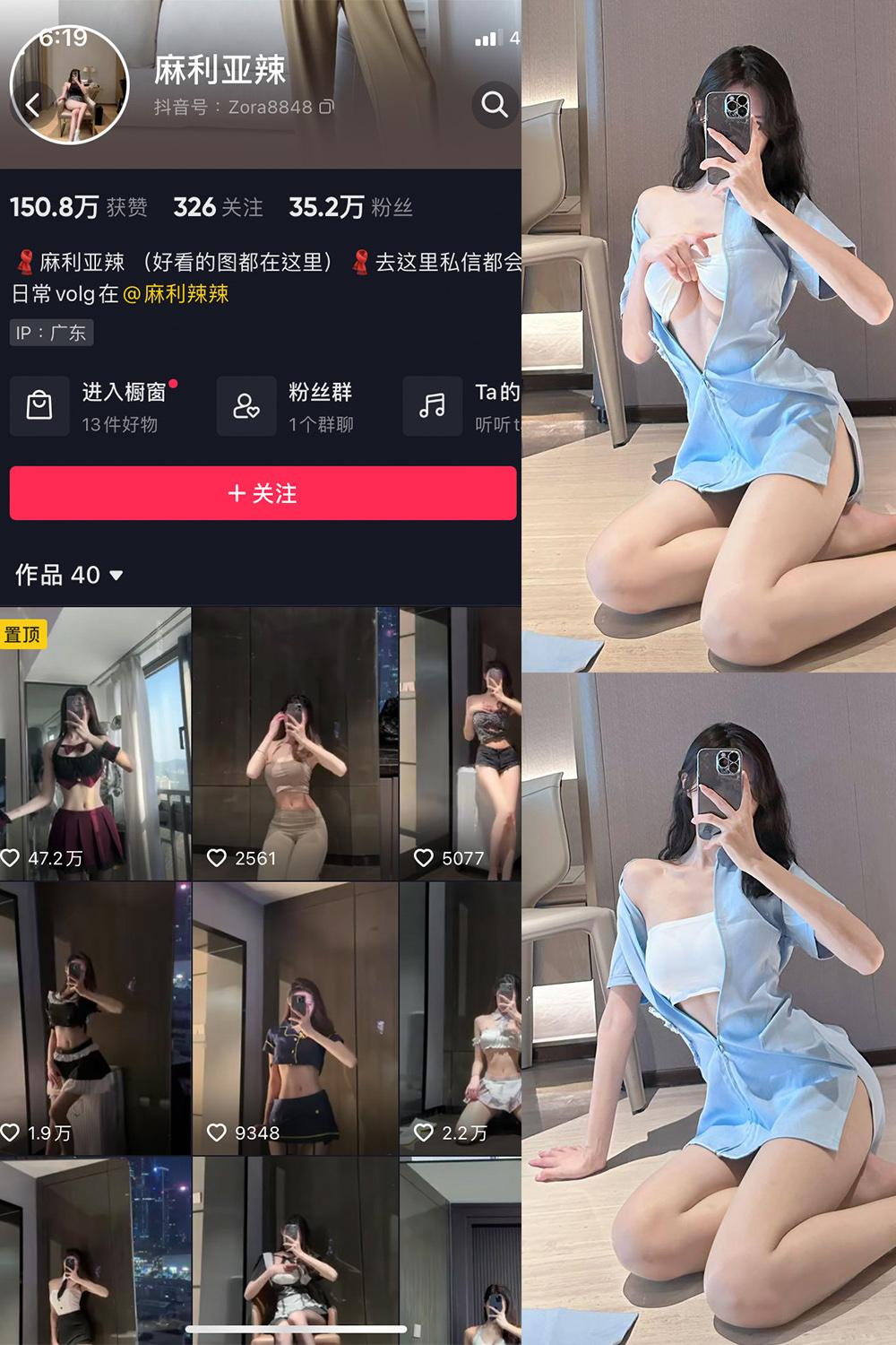 抖音 麻利亚辣 微密圈  NO.080期 【29P】最新至：2024.8.7-欲兔