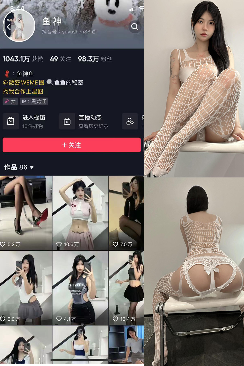 抖音 鱼神 微密圈 NO.097期 【15P】最新至：2024.8.17-欲兔