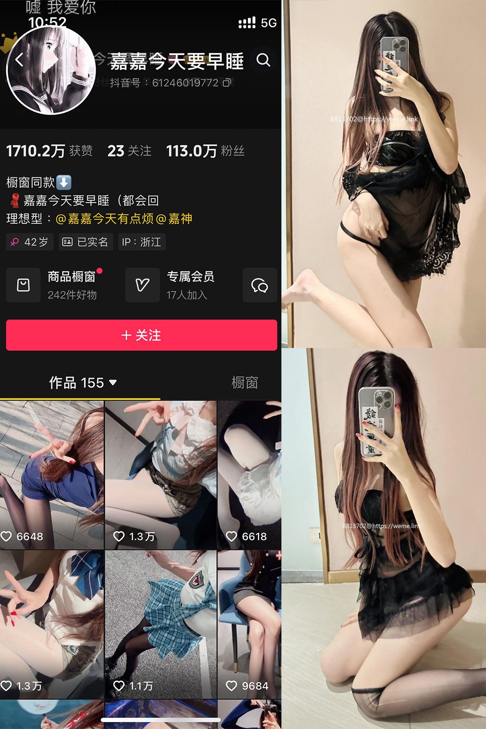 抖音 嘉嘉今天要早睡 微密圈  NO.002期 【44P】-欲兔