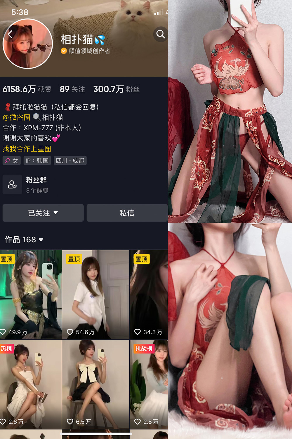 抖音 相扑猫 微密圈 嘉宾贴 NO.034期 【15P】最新至：2024.8.20-欲兔