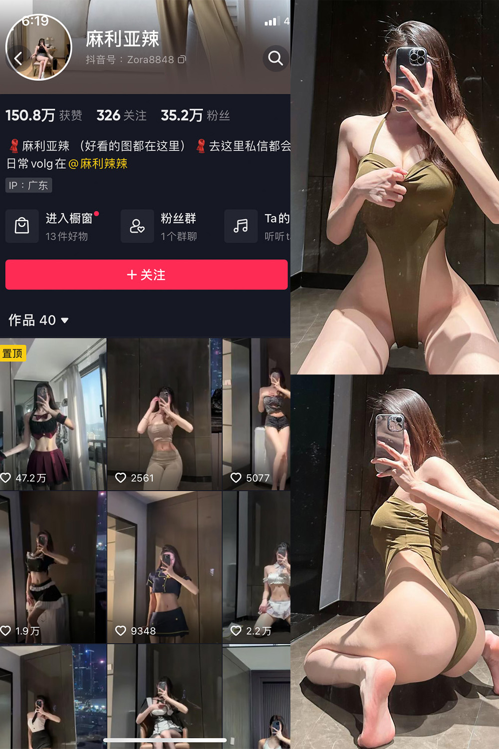 抖音 麻利亚辣 微密圈  NO.082期 【32P】最新至：2024.8.20-欲兔