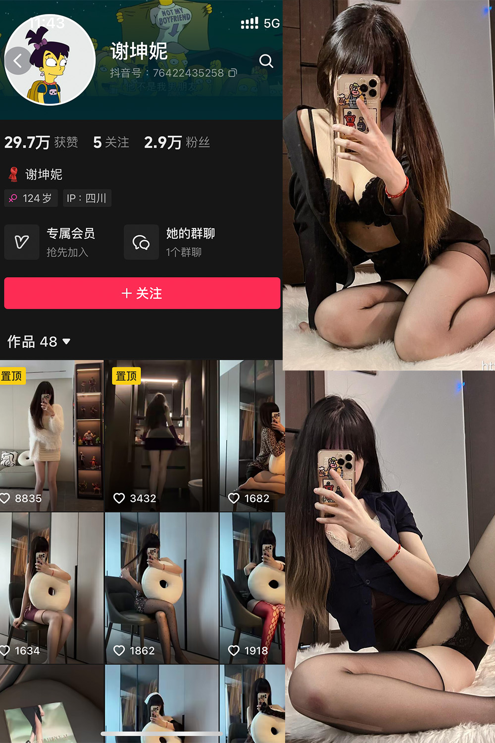 抖音 谢坤妮 微密圈  NO.006期 【62P53V】最新至：2024.8.22-欲兔