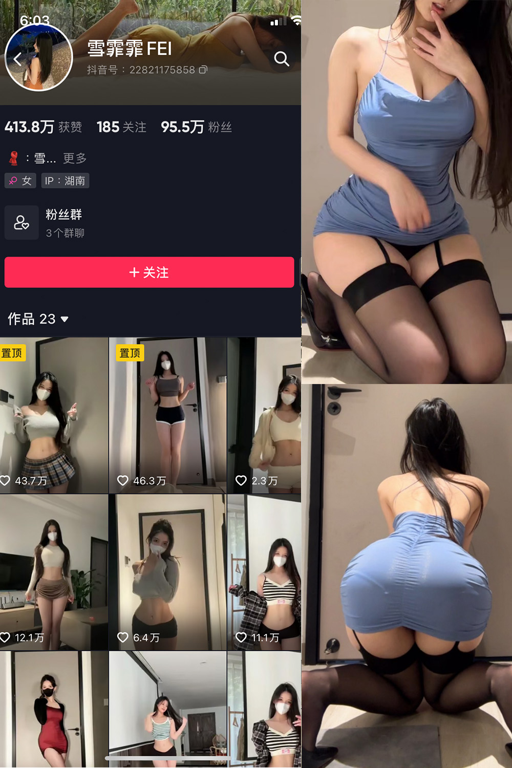 抖音 雪霏霏FEI 微密圈  NO.009期 【14P】最新至：2024.8.25-欲兔