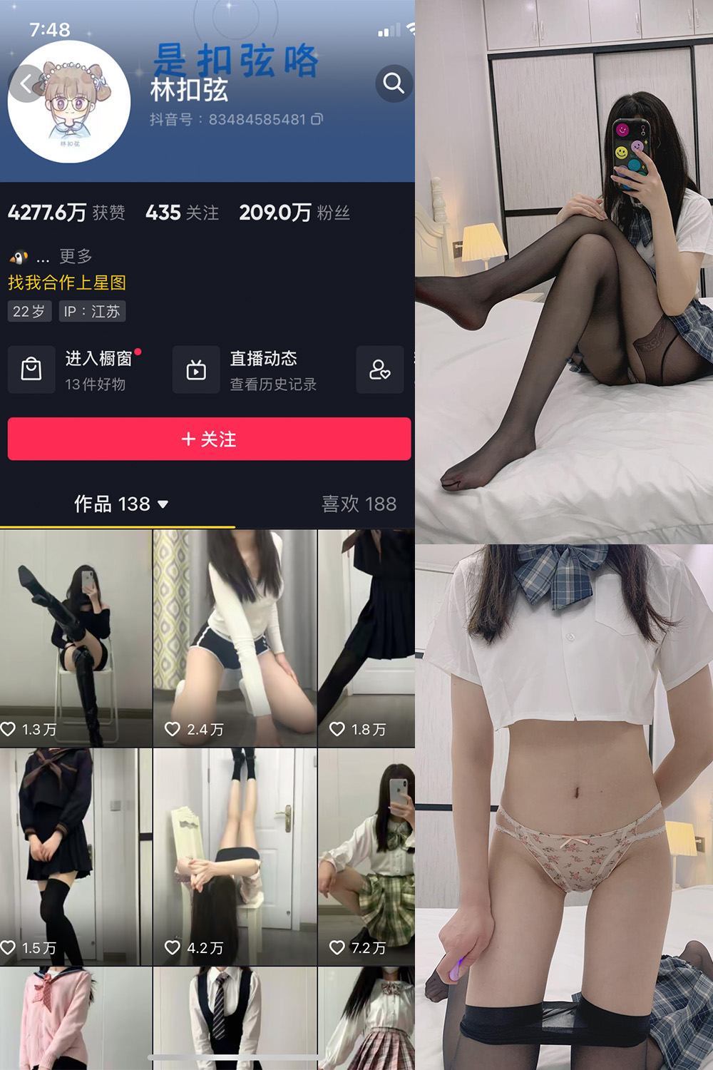 抖音 林扣弦 微密圈 NO.063期 【40P】最新至：2024.8.25-欲兔