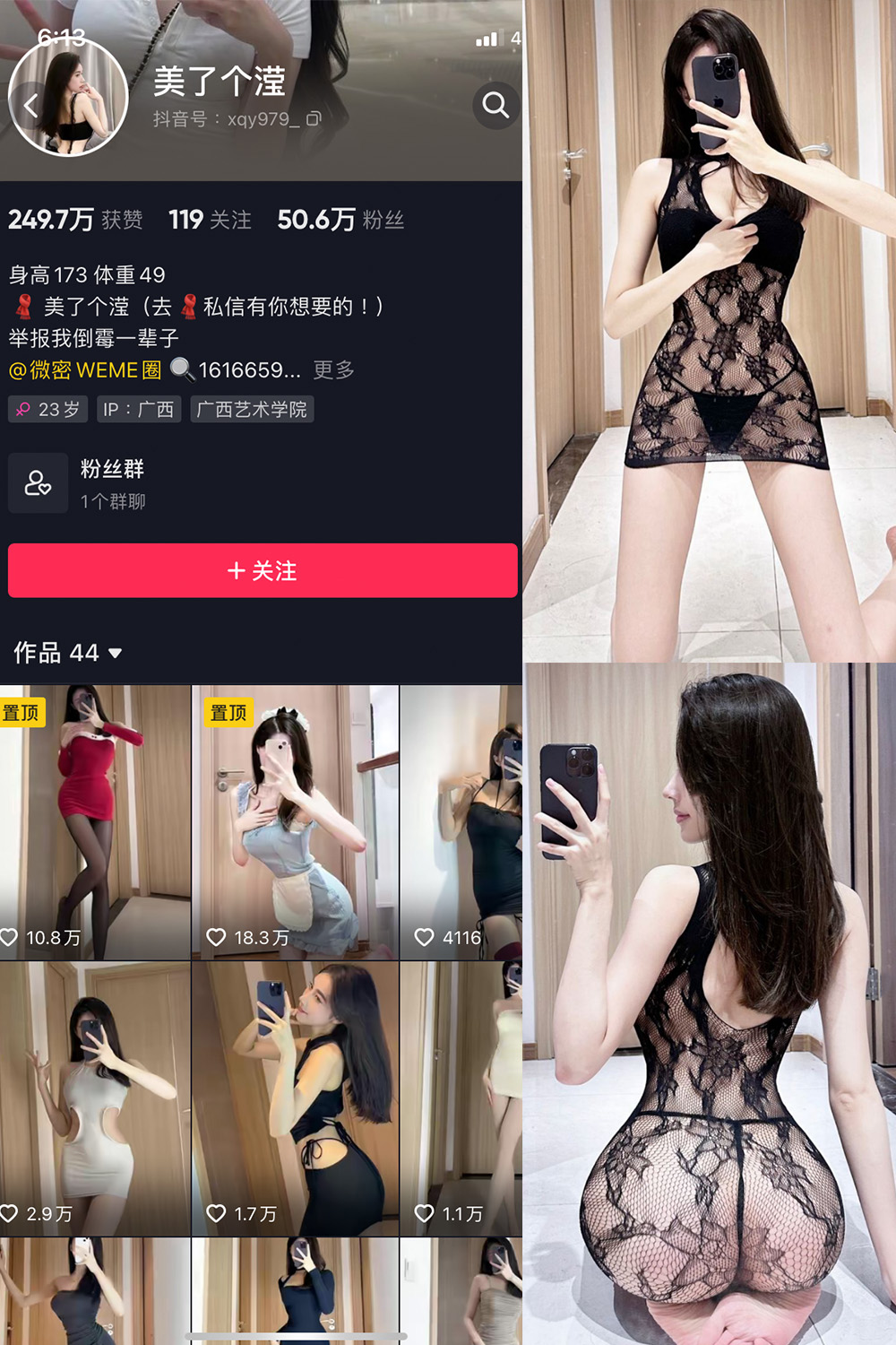 抖音 美了个滢 微密圈 嘉宾 NO.048期 【24P】最新至：2024.8.27-欲兔