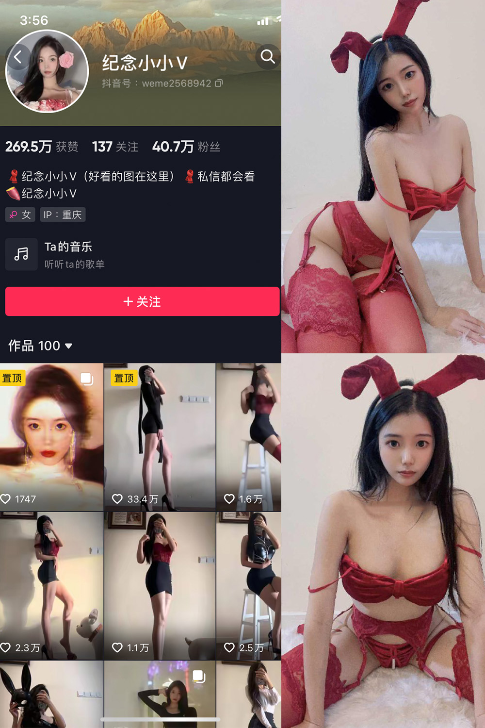 抖音 纪念小小V 微密圈  NO.014期 【26P】最新至：2024.8.28-欲兔