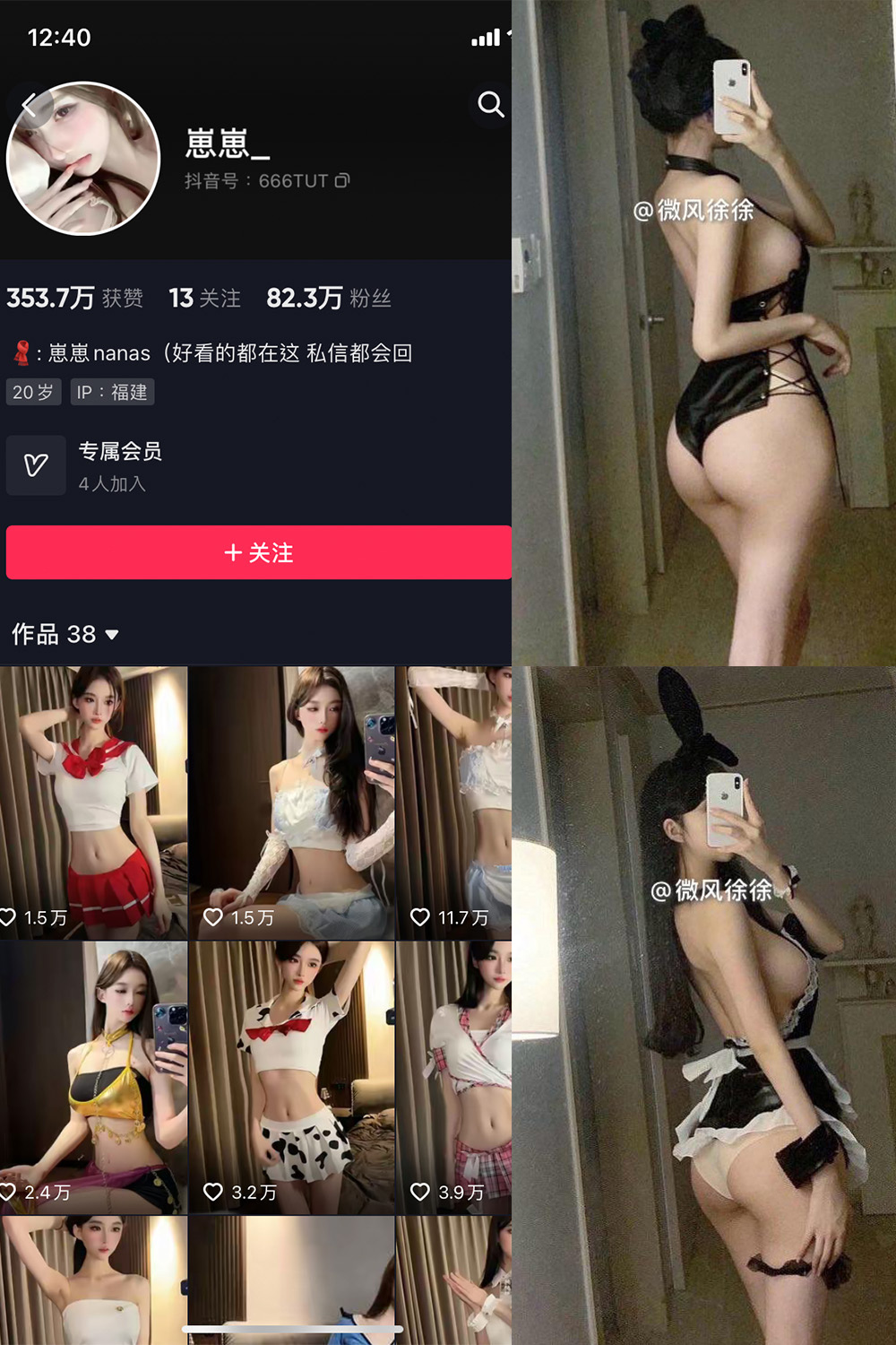 抖音 崽崽nana 微密圈  NO.046期 【25P】最新至：2024.8.28-欲兔