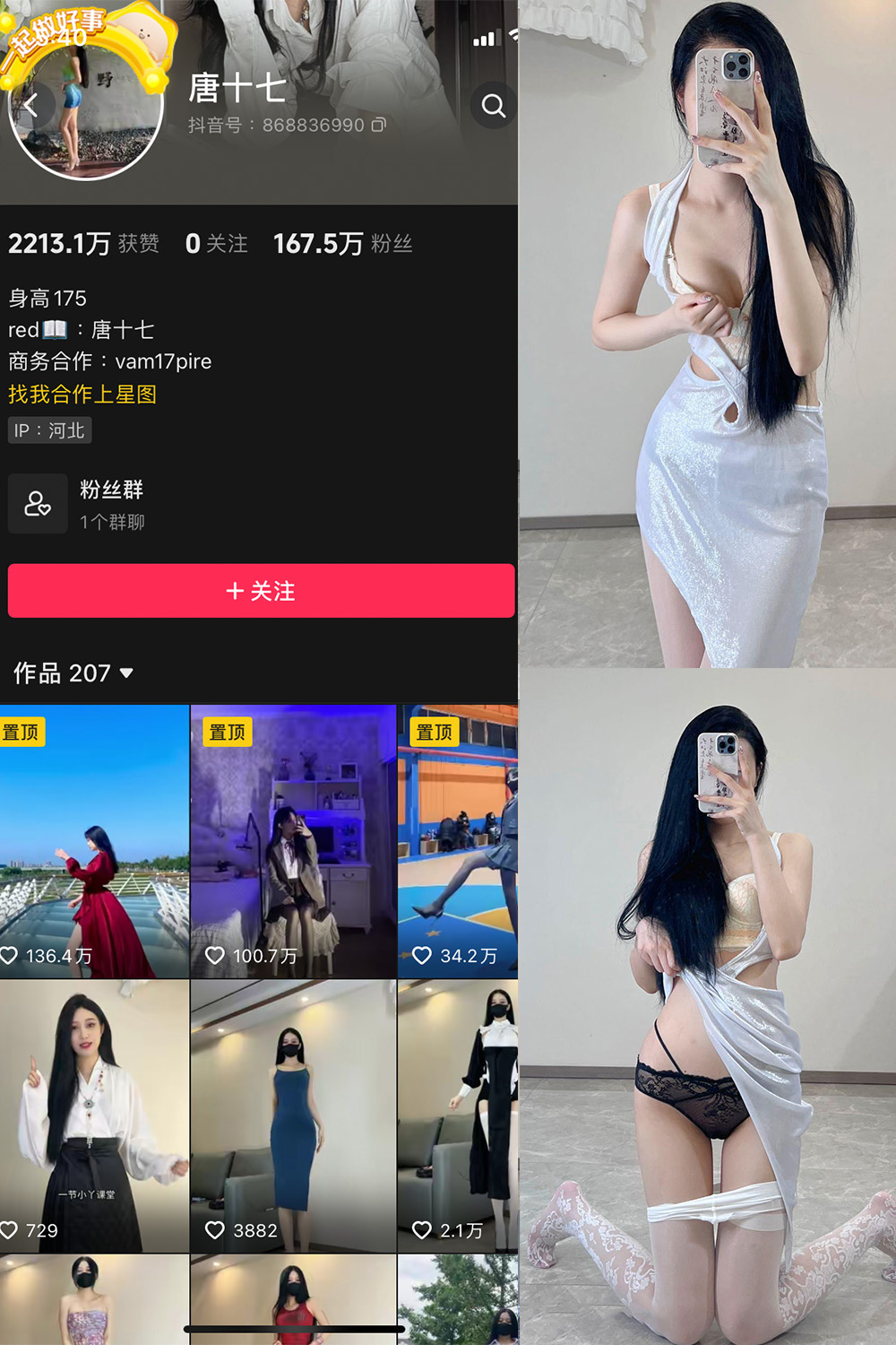 抖音 唐十七 微密圈 NO.022期 【43P】最新至：2024.8.29-欲兔